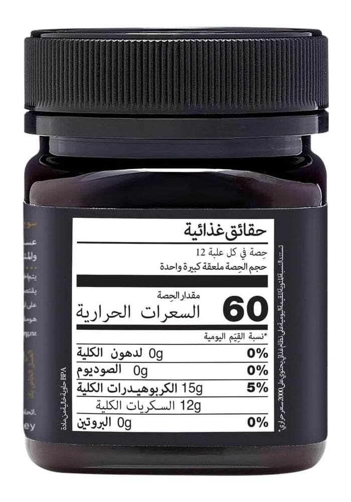 Kiva Raw Manuka Honey UMF 20+ (MGO 850+) - 250g - Image 3